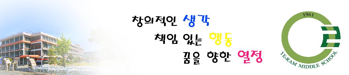 나의 친구를 사랑하고 배려와 나눔을 아는 어린이